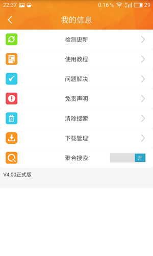 種子搜索瀏覽器0