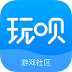 玩唄