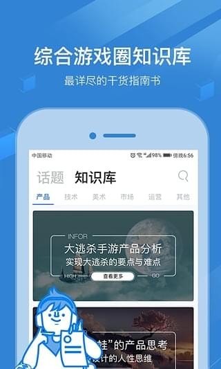 玩唄4