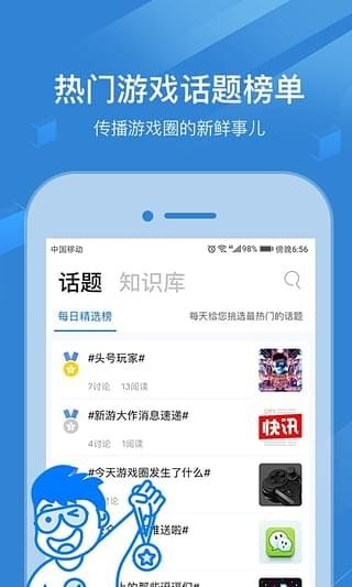 玩唄1