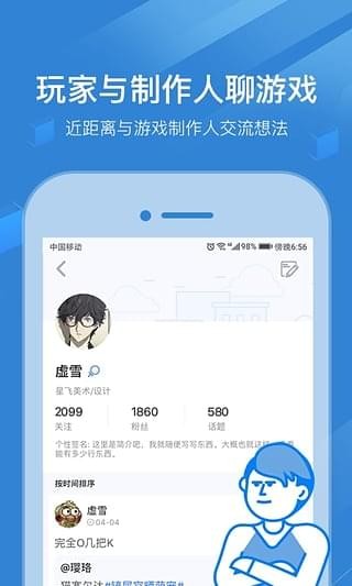 玩唄2