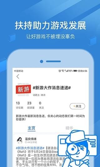 玩唄3