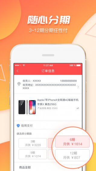 好貨商城1