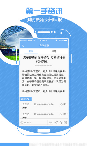 極速體育2