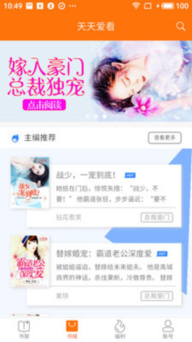 天天愛看4