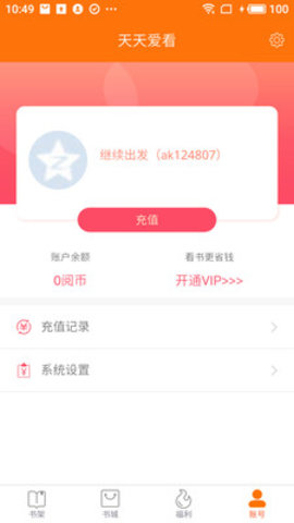 天天愛看0