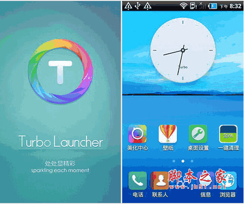Turbo桌面(手機(jī)桌面) for android v1.9.1 安卓版0