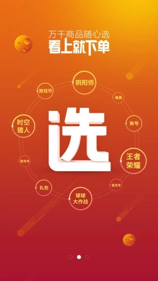 交易貓2
