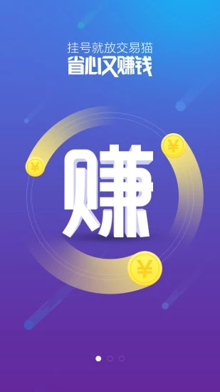 交易貓0