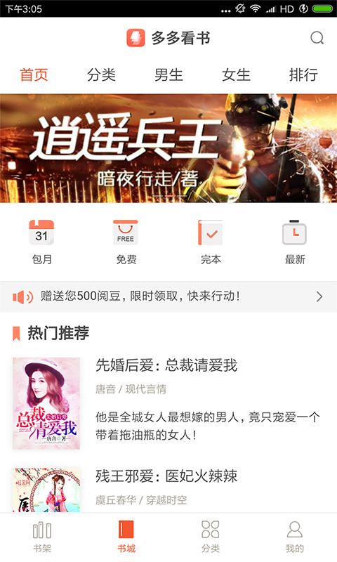 多多看書1