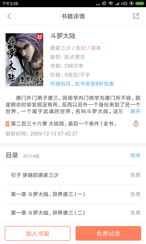 多多看書0