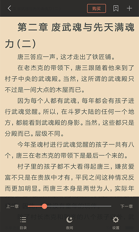 多多看書3