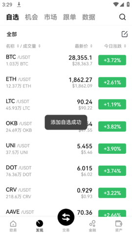 易歐錢包v6.5.10