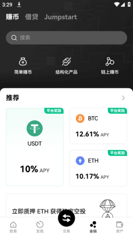 易歐錢包v6.5.15