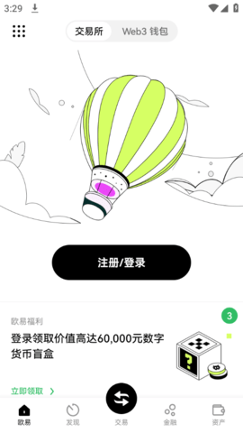 易歐錢包v6.5.13