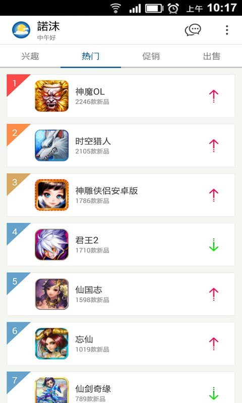 魔游游手游交易平臺(tái) app下載1