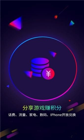 遙點手游1