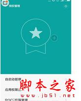 小米安全中心 for Android v1.0 安卓版0