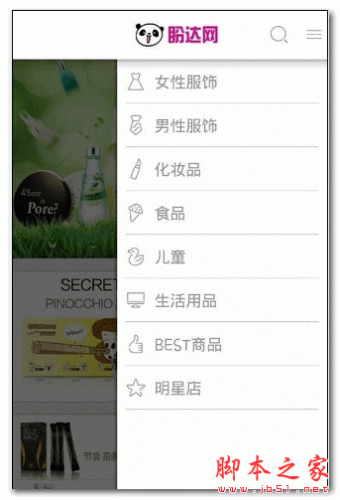 盼達網 for android V2.0.3 安卓版0