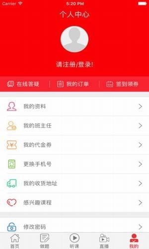 中業公考3