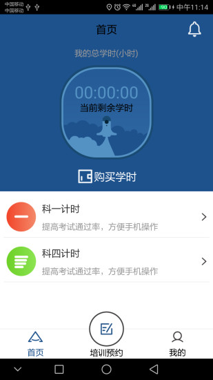 豫約學車3