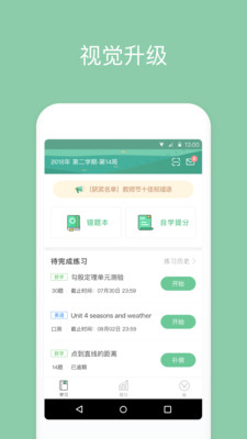 一起中學2