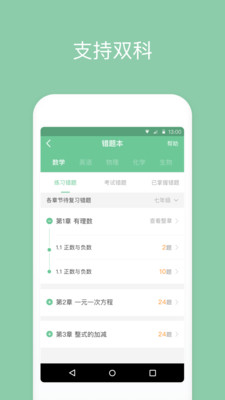 一起中學1