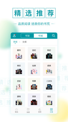 TXT免費全本閱讀器1