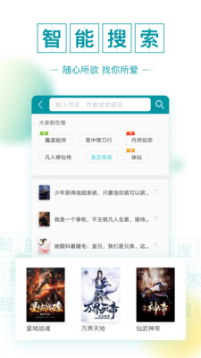 TXT免費全本閱讀器0