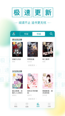 TXT免費全本閱讀器2