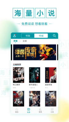 TXT免費全本閱讀器3