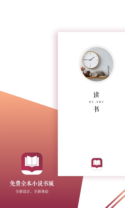 免費(fèi)全本小說書城4