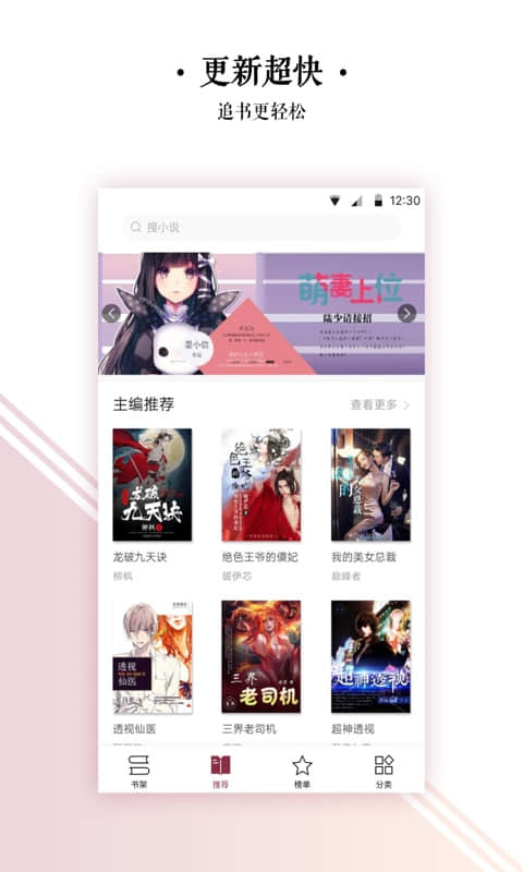 免費(fèi)全本小說書城2