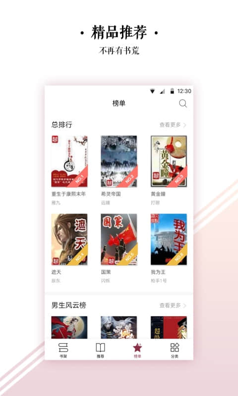 免費(fèi)全本小說書城1