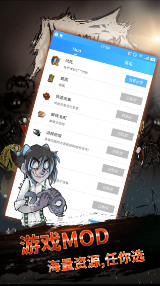 饑荒盒子0