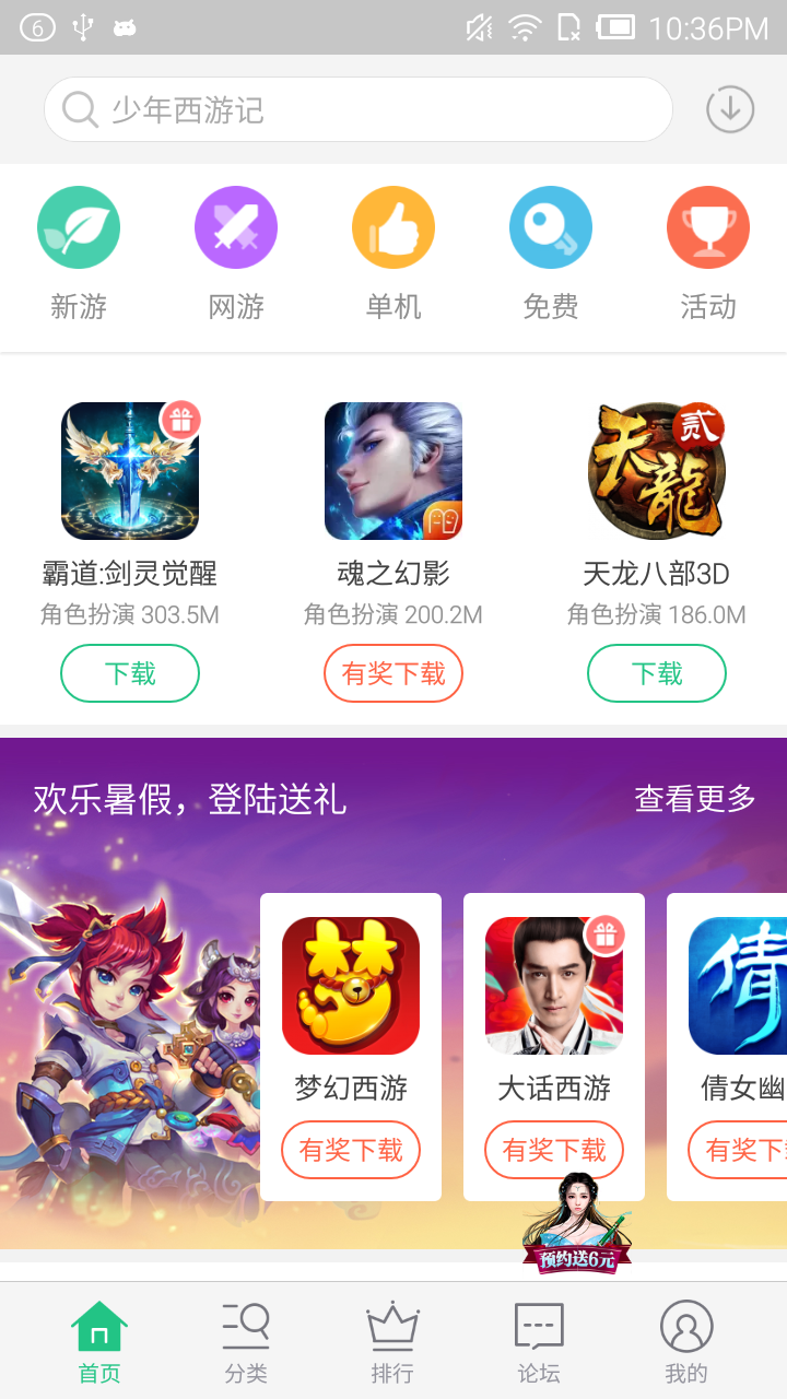 游戲大廳1