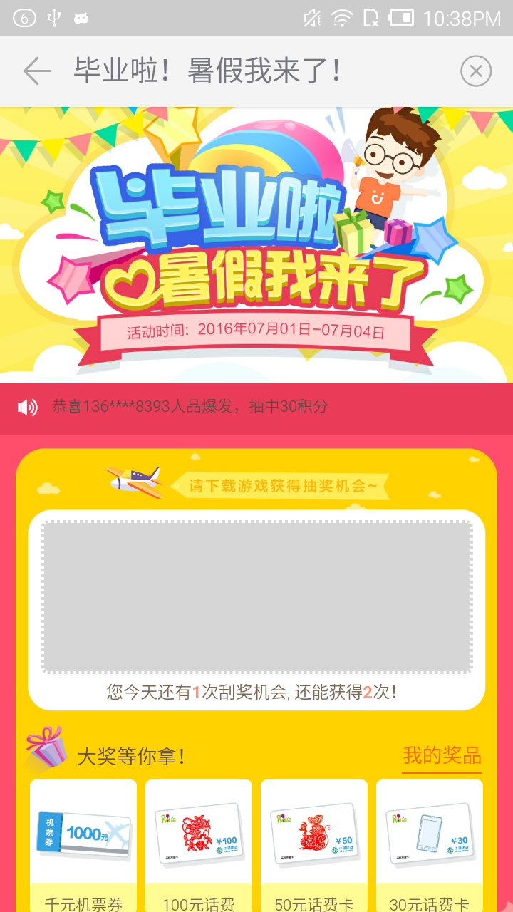 游戲大廳4