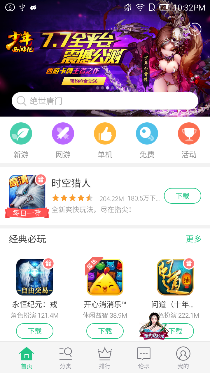 游戲大廳2
