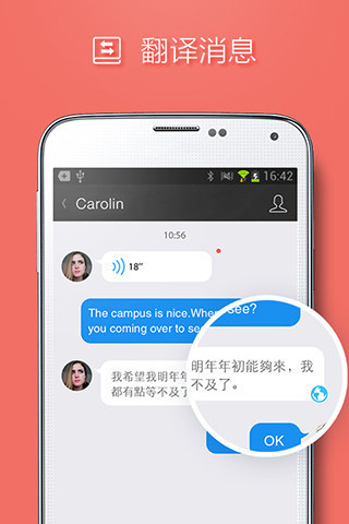 QQ 國際版2