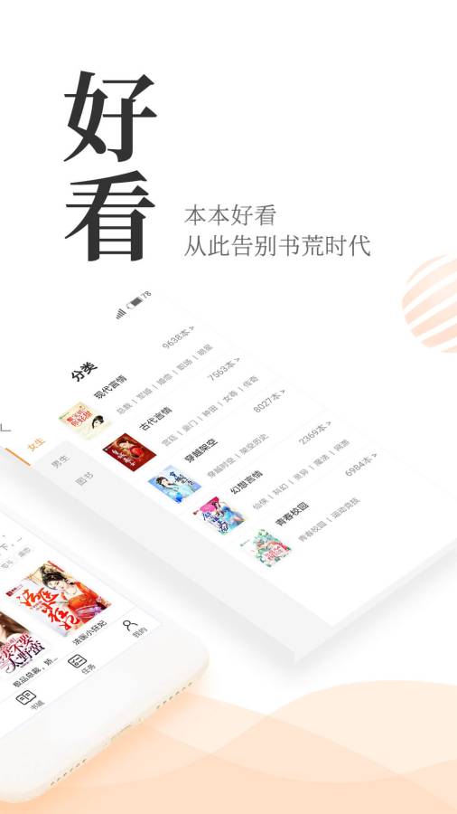 七貓免費小說4