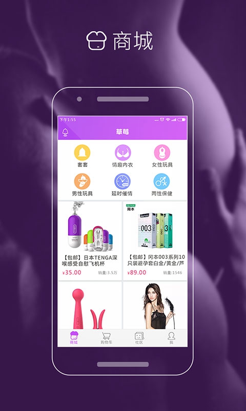 草莓社區2