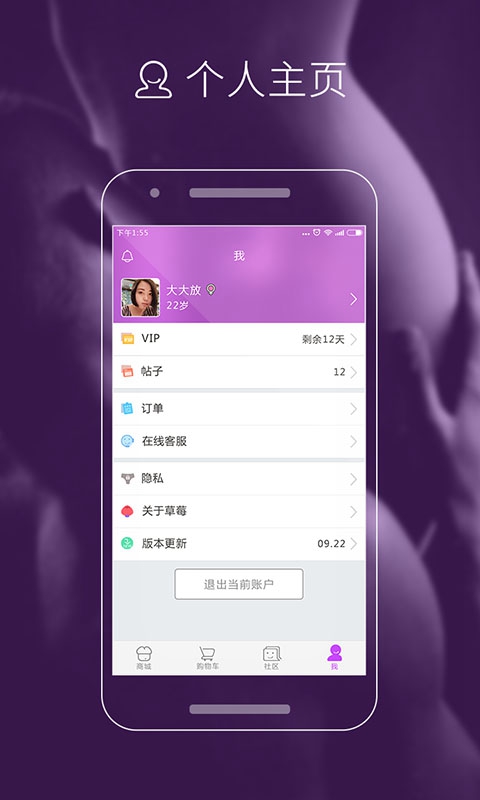 草莓社區3