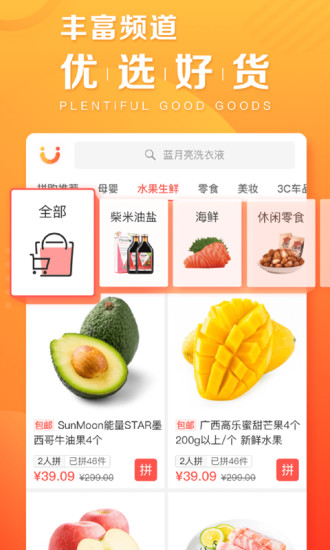 蘇寧拼購0