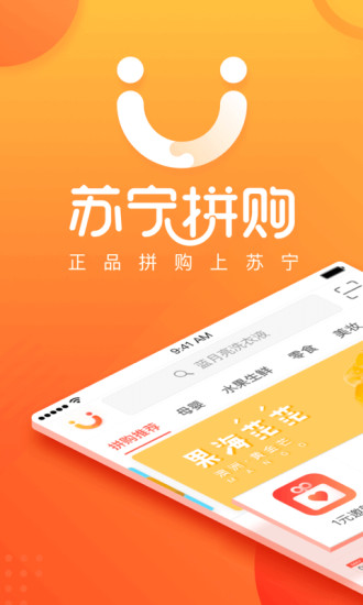 蘇寧拼購3