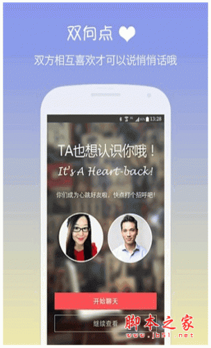 心跳app for android v1.1.7 安卓版0