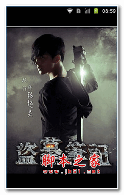 盜墓筆記壁紙高清 v1.22 安卓版0