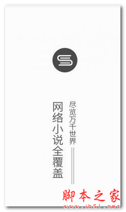 快讀全本小說 for android V2.8.0 安卓版0
