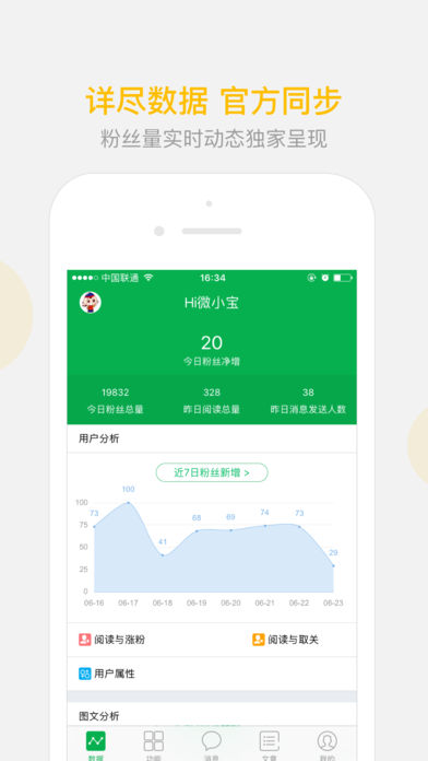 wetool3