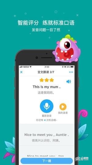 一起小學 學生端1