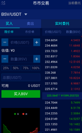 gow交易所v6.5.71